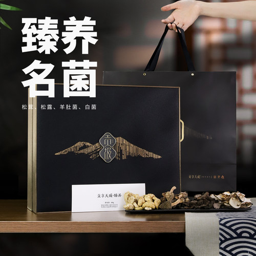贡极松茸松露羊肚菌组合200g送礼