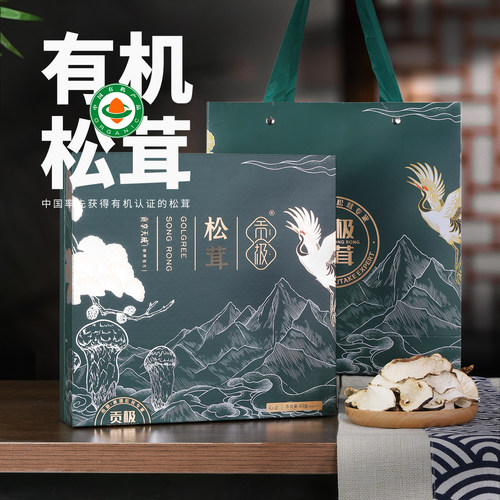 贡极心止野生松茸年货礼盒送礼