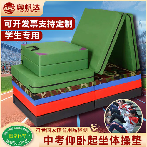 仰卧起坐加厚空翻防滑瑜伽海绵垫