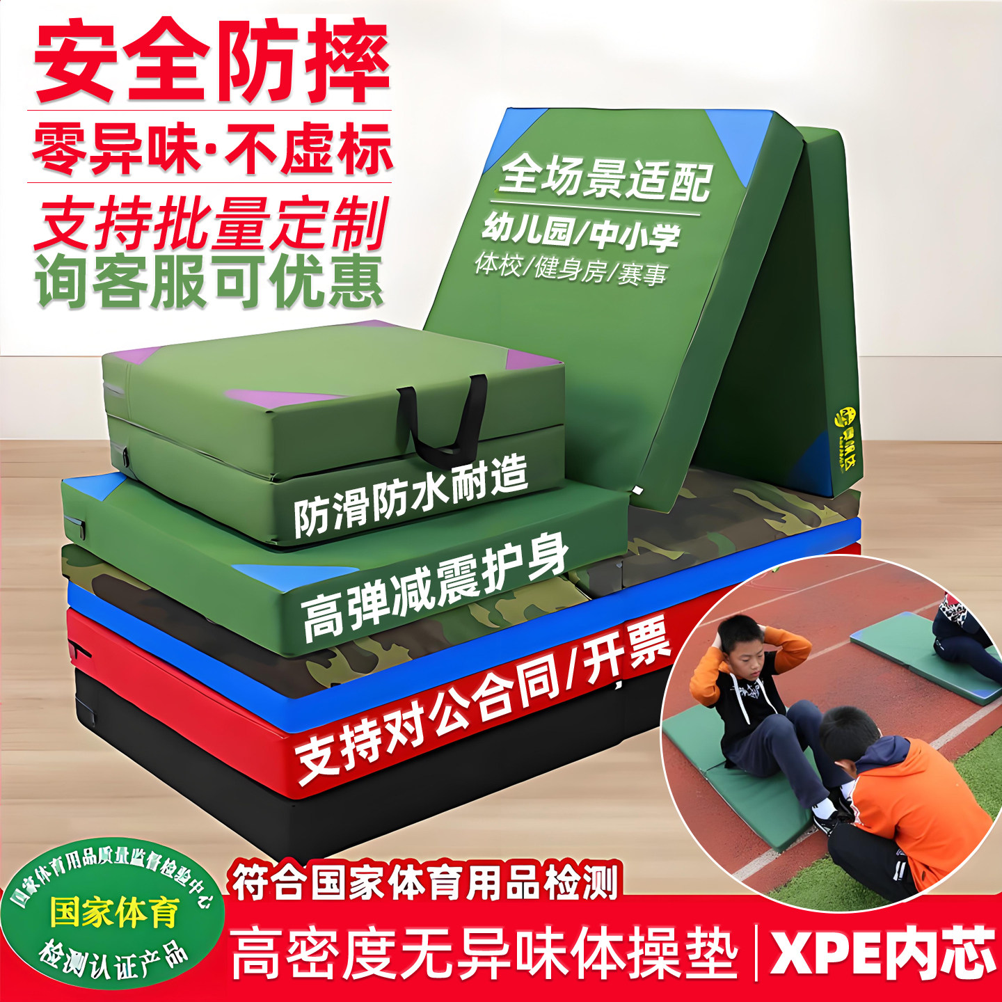 体育训练体操垫折叠仰卧起坐垫子加厚学生儿童男女练功健身舞蹈垫