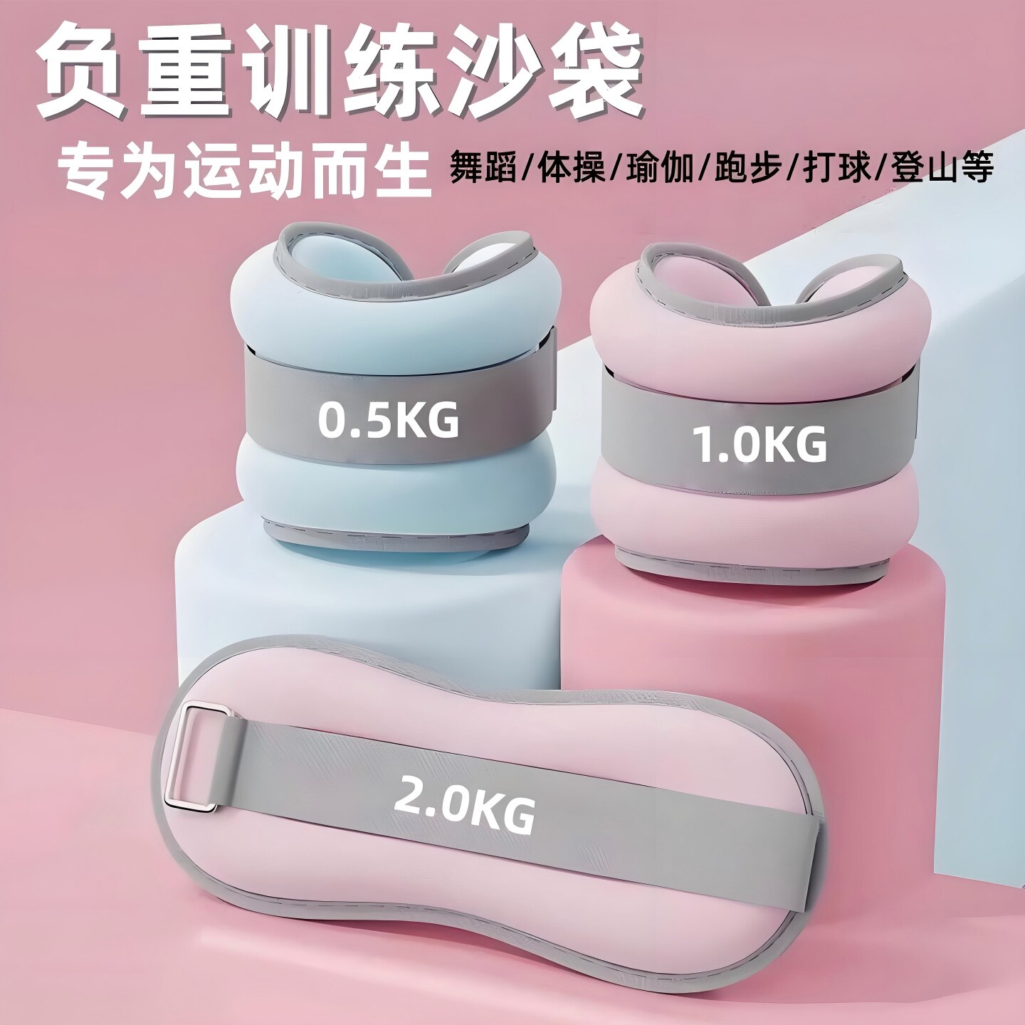沙袋绑腿跑步训练负重沙包舞蹈学生康复专用装备腿部脚踝绑手儿童