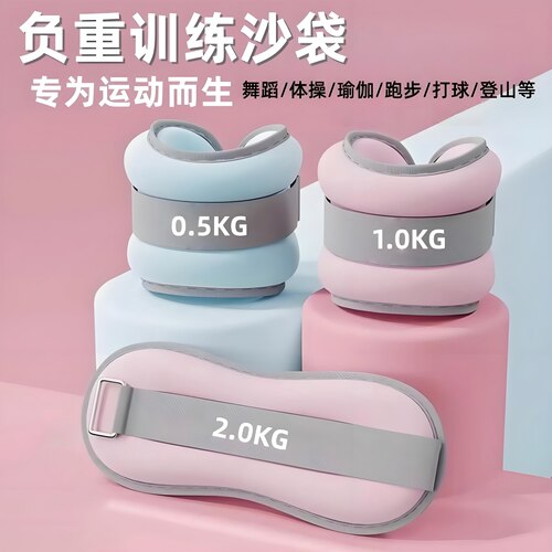 沙袋绑腿跑步训练负重沙包舞蹈学