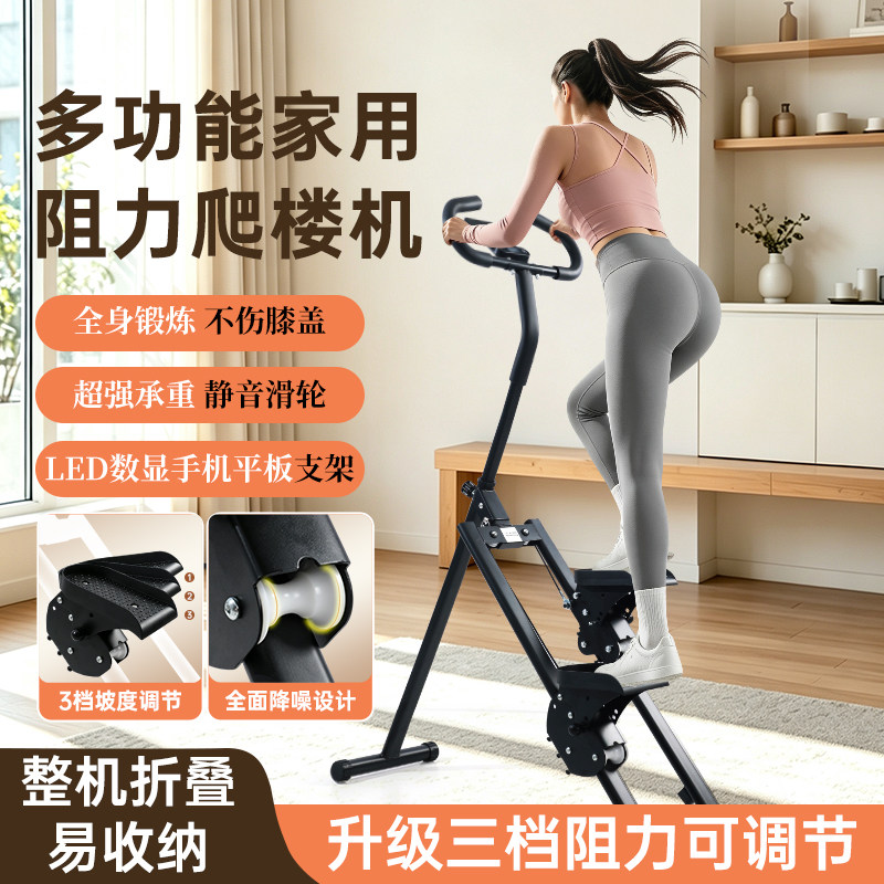 爬楼机多功能踏步机暴汗燃脂健身家用瘦肚子爬楼登山锻炼运动器材
