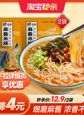 宛禾麻酱米线河南特色麻辣烫细粉丝酸辣粉袋装方便面速食螺蛳粉ms