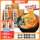 速食ljq 宛禾砂锅土豆粉320g麻辣烫袋装 李佳琦直播间