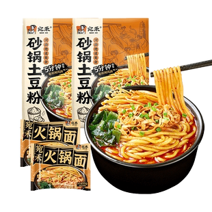 宛禾砂锅土豆粉河南速食麻辣烫螺蛳粉粗米线酸辣粉宿舍夜宵ms