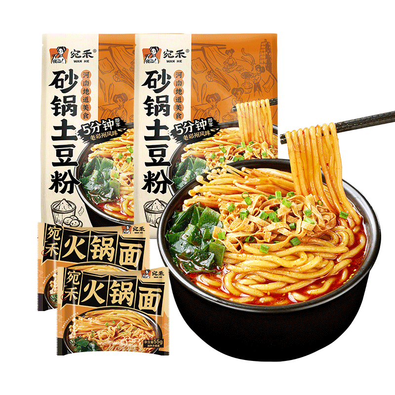 宛禾米线旗舰店砂锅土豆粉