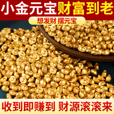 沙金实心元宝小金元宝摆件铜元宝摆件迷你小元宝聚宝盆招财聚财