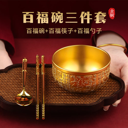 黄铜百福碗碗聚财铜盆金色碗