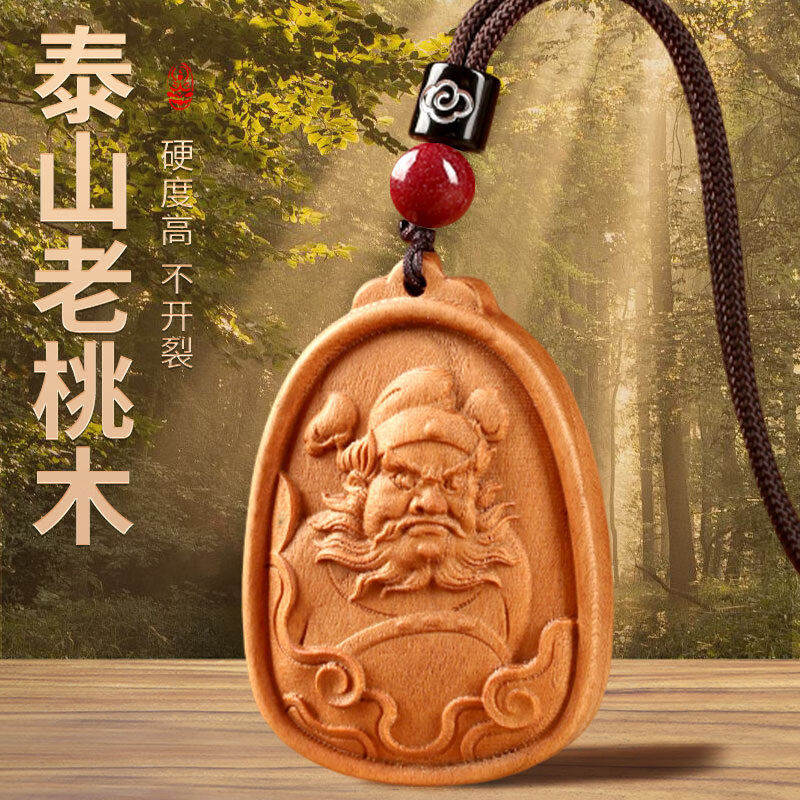 钟馗在此吊坠桃木挂件真桃木道家天师钟馗老桃木本命年男女挂件,家居饰品,木雕,淘宝优惠券,粉丝福利购,淘宝优惠卷