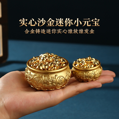 沙金小元宝摆件仿金铜米缸聚宝盆客厅办公室乔迁开业礼品聚财生财