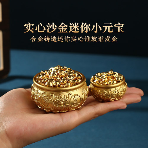 沙金小元宝摆件仿金铜米缸聚宝盆客厅办公室乔迁开业礼品聚财生财