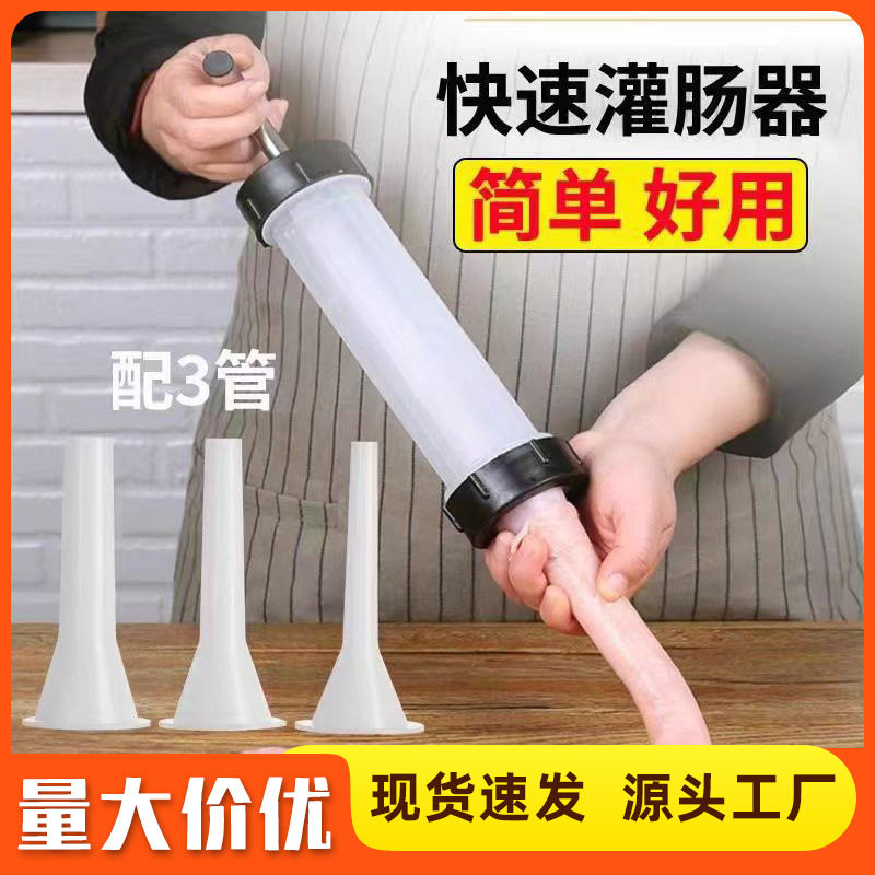 手工灌香肠器手动灌肠机家用小型罐装香肠的机器自制灌腊肠工具,清洗/食品/商业设备,灌肠机,淘宝优惠券,粉丝福利购,淘宝优惠卷