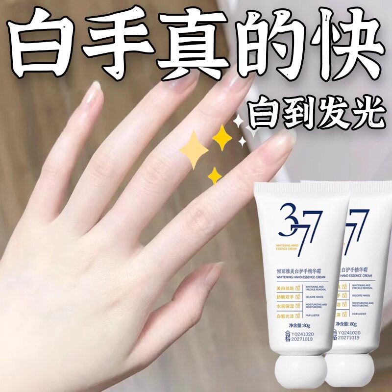 美白护手霜保湿补水377精华烟酰胺亮白嫩白手部滋润保湿提亮嫩滑图片