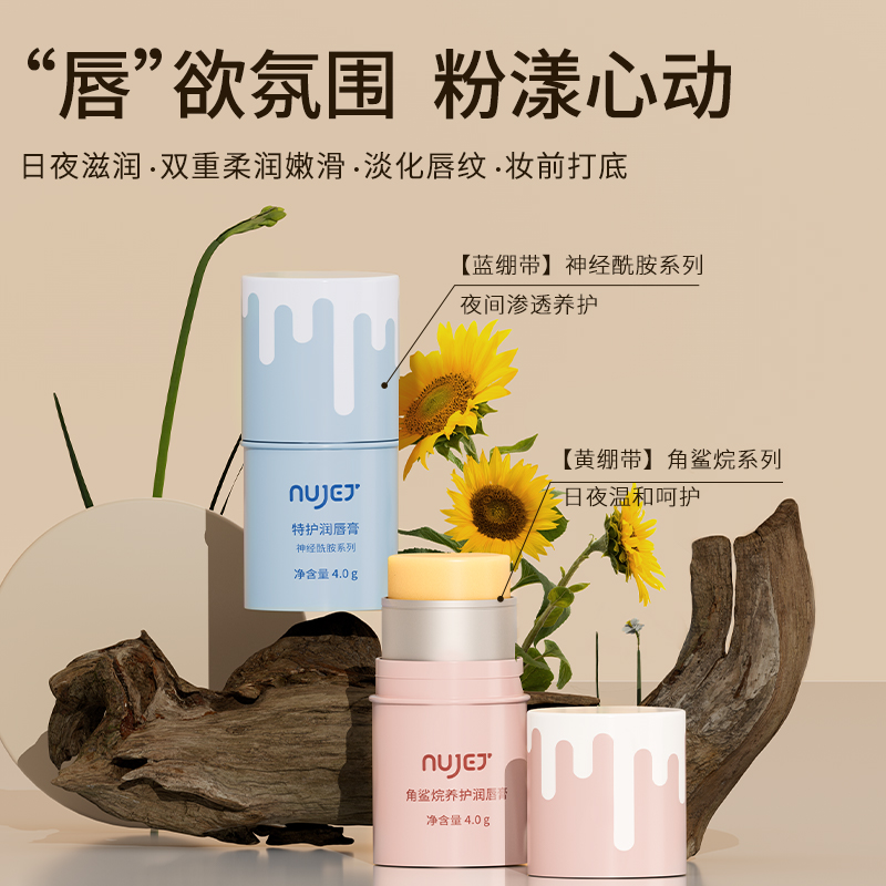 润唇膏女保湿滋润补水防干裂护唇去死皮淡化唇纹男官方旗舰店正品