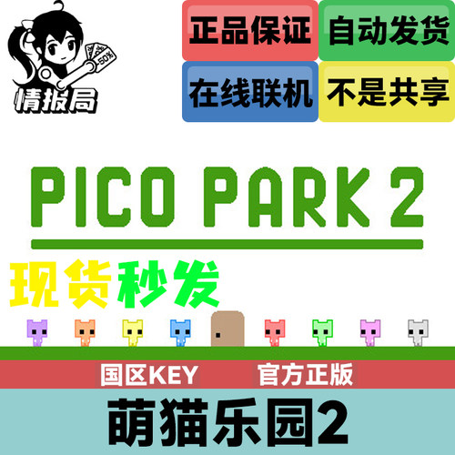 萌猫乐园2steam平台正版激活码