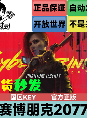 Steam正版游戏 赛博朋克2077 国区激活码CDKey Cyberpunk 2077