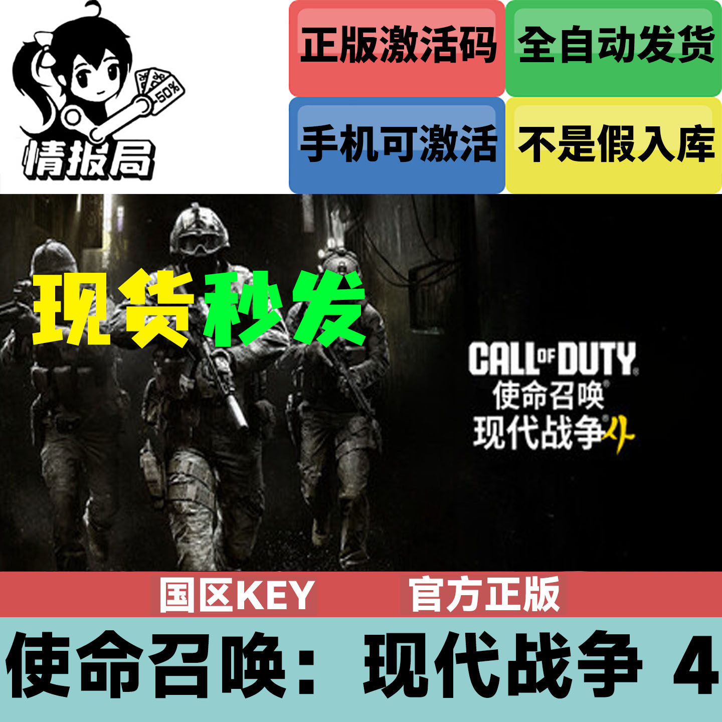 Steam正版游戏 使命召唤现代战争4 国区CDK激活码 Call of Duty