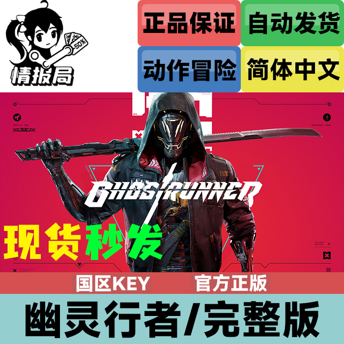 steam游戏幽灵行者国区激活码