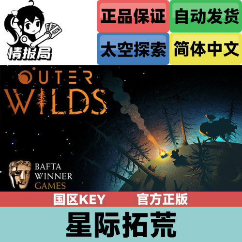 Steam游戏星际拓荒国区激活码