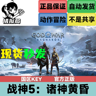 战神5诸神黄昏国区激活码key