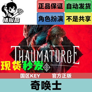 Steam正版游戏 奇唤士 The Thaumaturge 国区cdkey激活码 RPG游戏