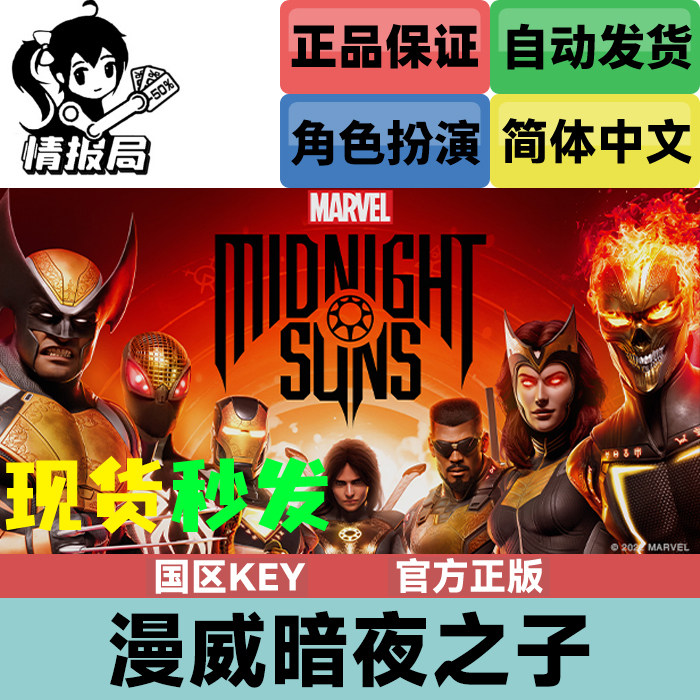 Steam漫威暗影之子国区激活码