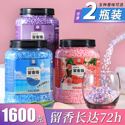 1600克洗衣服留香珠洗衣凝珠三合一家用持久香味衣物护衣留香颗粒