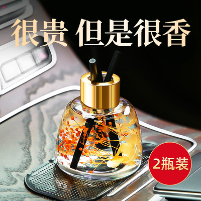【2瓶装】2025新款车载香薰摆件