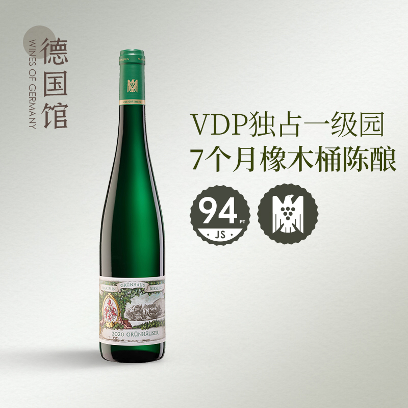 漫翠园酒庄一级园雷司令白葡萄酒