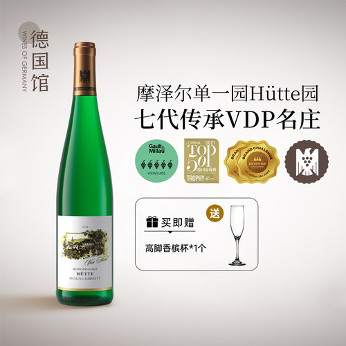 冯佛尔单一园珍藏雷司令白葡萄酒