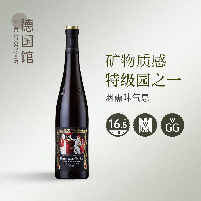 特级园GG雷司令干白葡萄酒图片