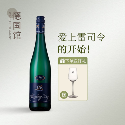 超高性价比露森干白葡萄酒德森森