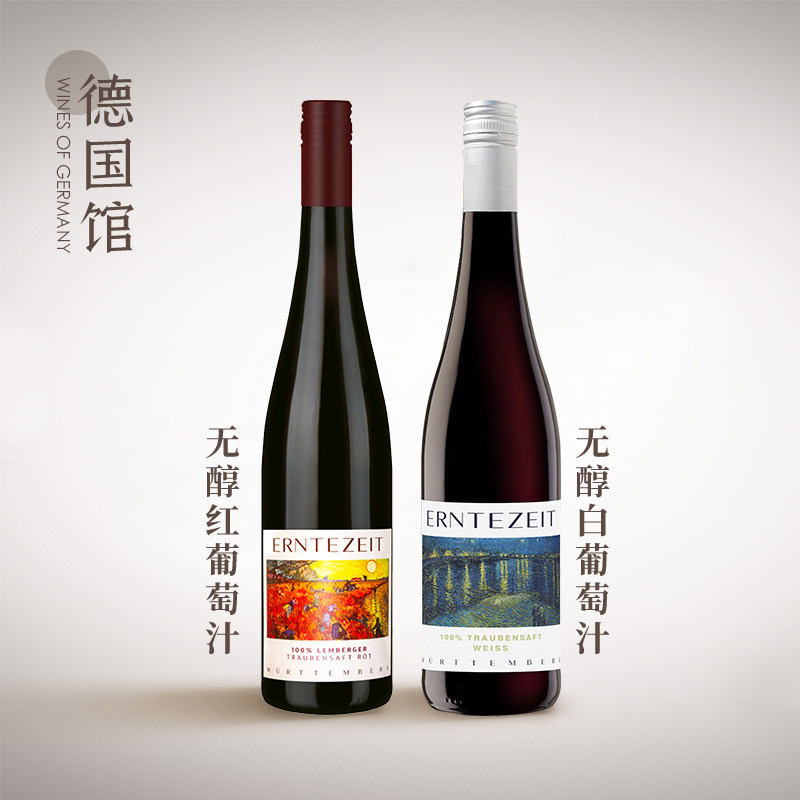超好喝香甜新鲜无醇法尔滋葡萄汁德国符腾堡原瓶进口纯红白葡萄汁
