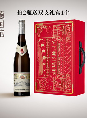 JS98分高端旗舰GG雷司令德国特级园约翰山堡雷司令干白葡萄酒银标