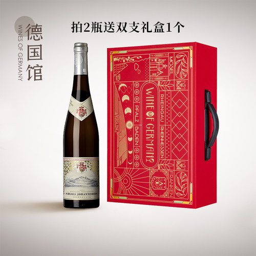 高端旗舰约翰山堡银标雷司令干白