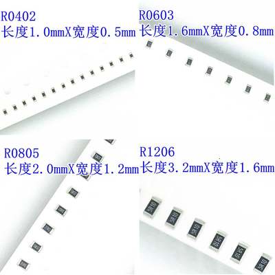 元件包 0402/0603/0805/1206贴片电阻包 混装 精度1% 60种各25只