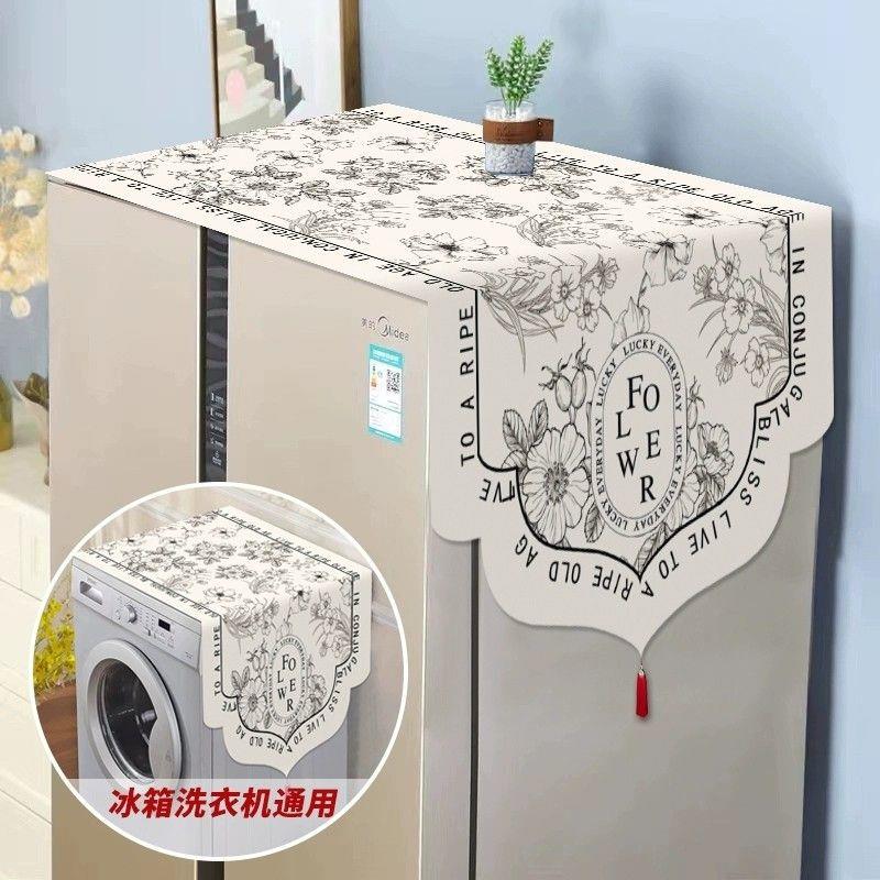 双开门单门冰箱盖布新款美式防尘罩滚筒洗衣机盖巾布喜庆红色盖巾