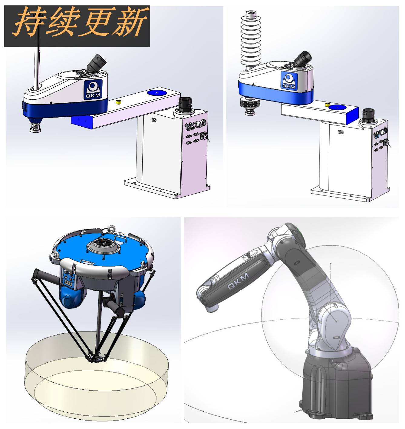 275套工业机器人SW设计3D图纸 焊接机械手/发那科ABB安川臂模型