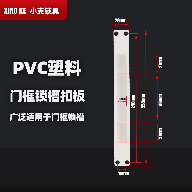 不锈钢门框扣片压边条防盗门导向片锁体档板锁槽扣板木门锁配件