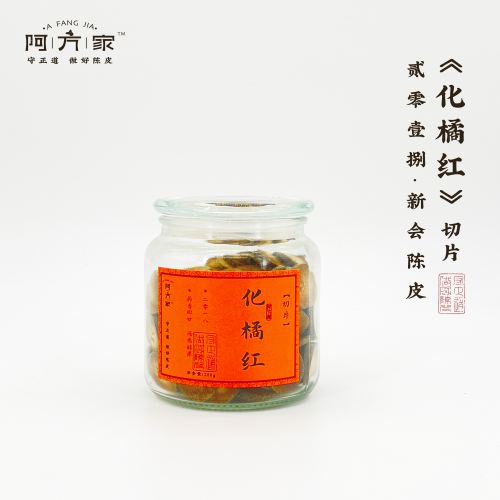 【2018年化州橘红 切片 】药香回甘 正宗化橘红 200g/罐