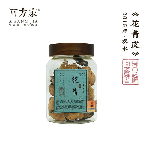 【2015年花青皮  清甜 回甘】双水产区 50g/500g 新会陈皮