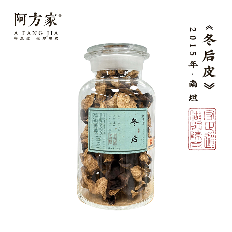 【2015年冬后皮 糯香糯甜】南坦产区100g/250g/500g新会陈皮 - 实物图
