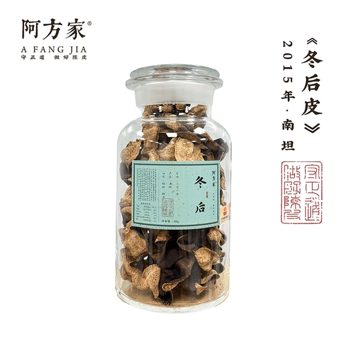 【2015年冬后皮 糯香糯甜】南坦产区100g/250g/500g新会陈皮
