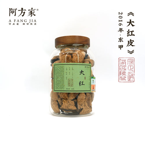 【2016年大红皮  糯甜 醇香】东甲产区 50g/200g/500g 新会陈皮