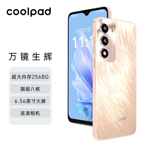 酷派COOL 30全新未拆封电竞游戏大内存智能手机全网通千百元学生党便宜安卓大屏大声字老年人备用机