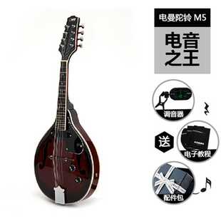 正品 美音Mandolin乐器高级曼陀林鲁特琴西洋乐器电声藏族曼陀铃吉