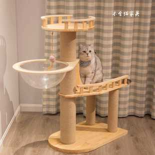 木舍实木猫爬架太空舱猫窝四季 正品 猫树猫架抓板猫咪玩具猫跳台剑