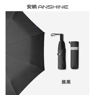 安晴anshine加大版 正品 太阳伞超强防晒防紫外线晴雨两用黑胶遮阳