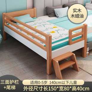 实木儿童拼接床带护栏加宽床边床宝宝单人床榉木婴儿男女孩儿 正品